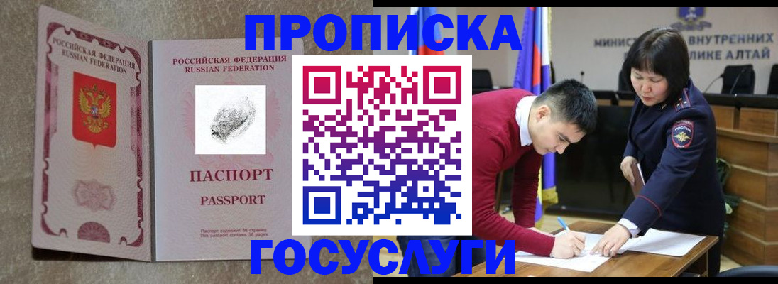 прописка гарантия в Ипатово