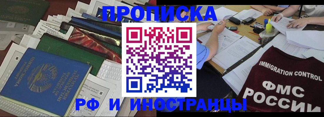 прописка гарантия в Ипатово