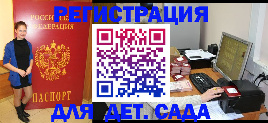 прописка штамп в Ипатово