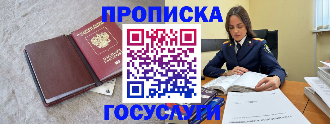 прописка регистрация в Ипатово